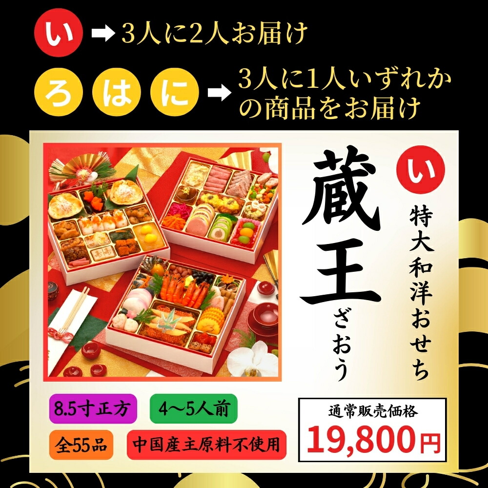 蔵王くじ 2