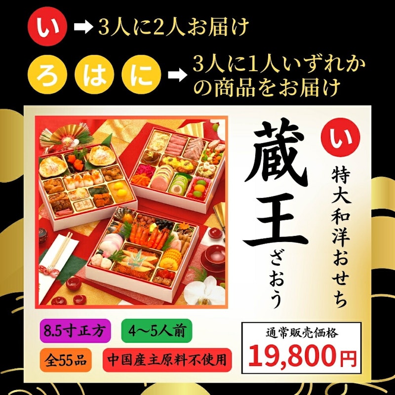 蔵王くじ 2