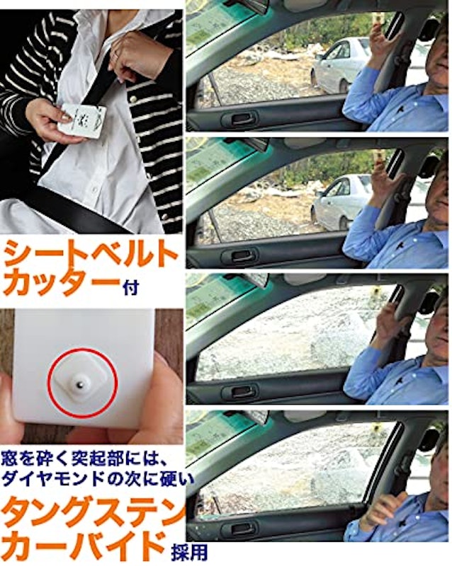 22年 車用緊急脱出ハンマーのおすすめ人気ランキング24選 Mybest 22年 車用緊急脱出ハンマーのおすすめ人気ランキング24選 Mybest