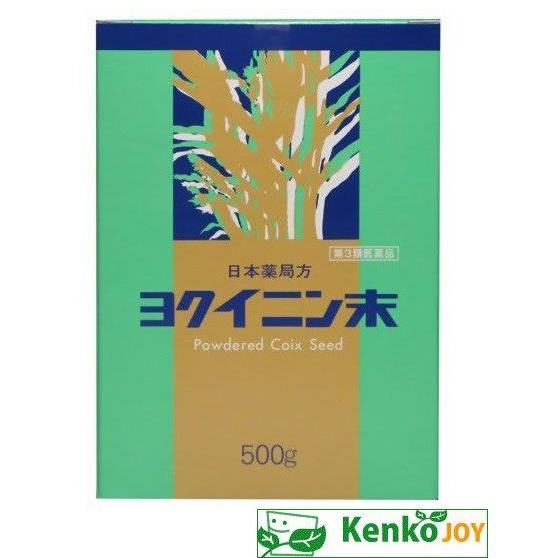ヨクイニン末 1