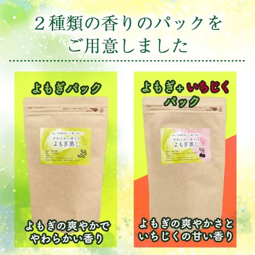 よもぎ蒸しセット 5