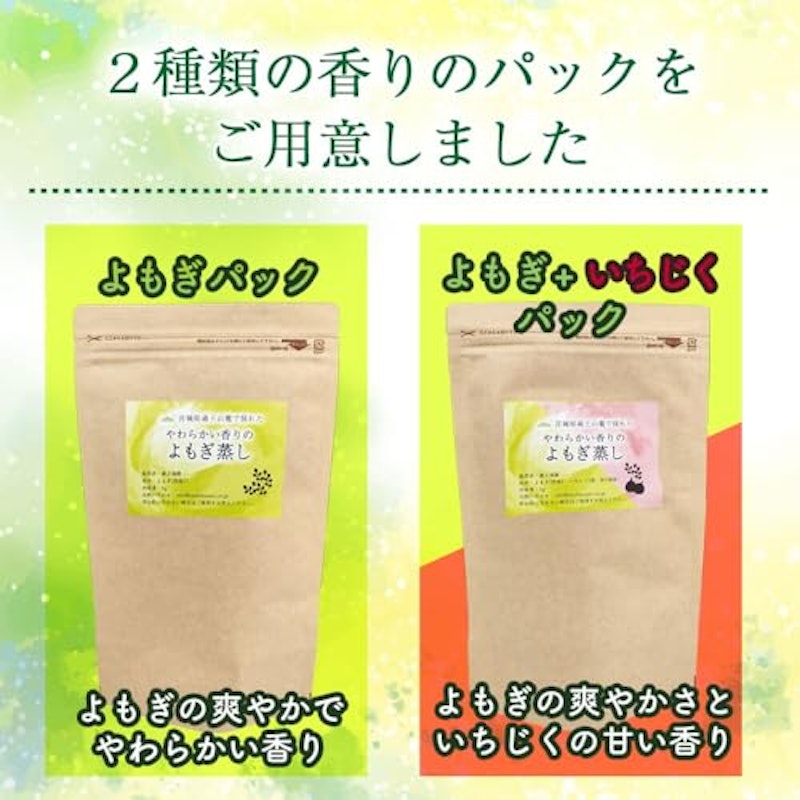 よもぎ蒸しセット 5