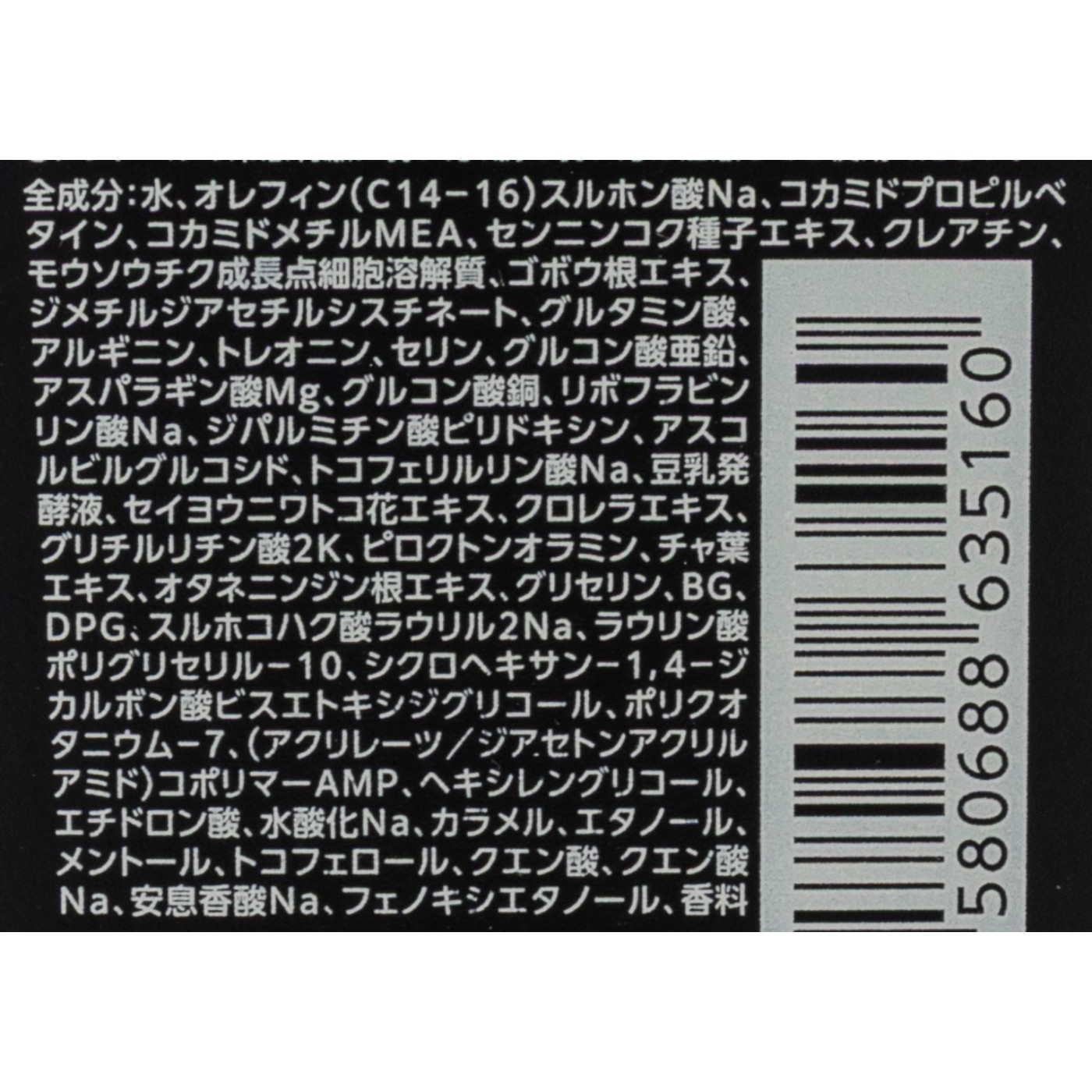 ボリュームアップシャンプ― オイリー 2