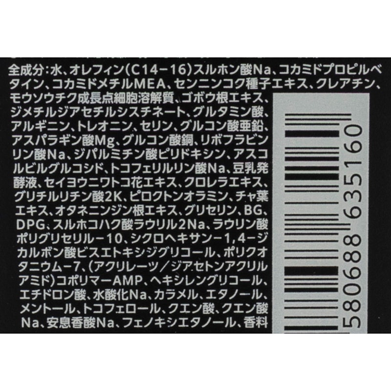 ボリュームアップシャンプ― オイリー 2