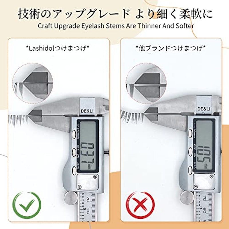 つけまつげ ナチュラル 8