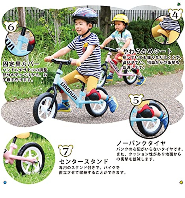 ランバイク 3