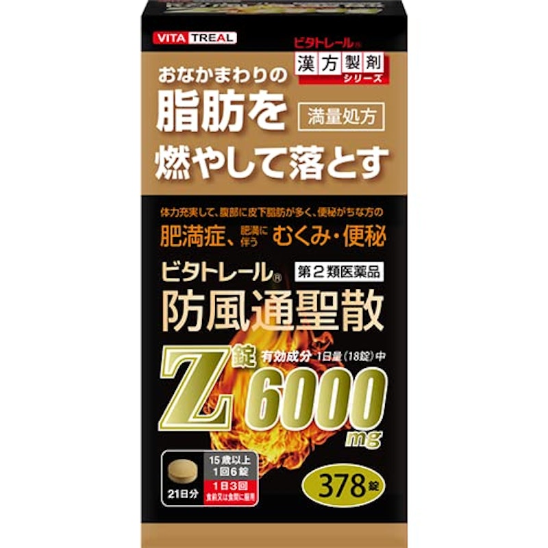 ビタトレール 防風通聖散Z錠 1