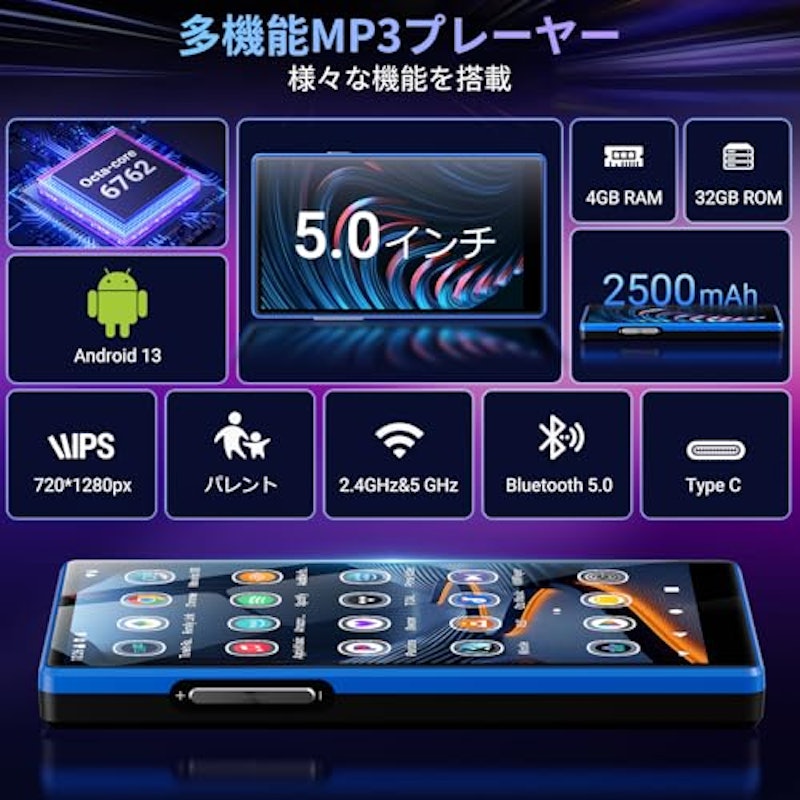 MP3プレーヤー 2