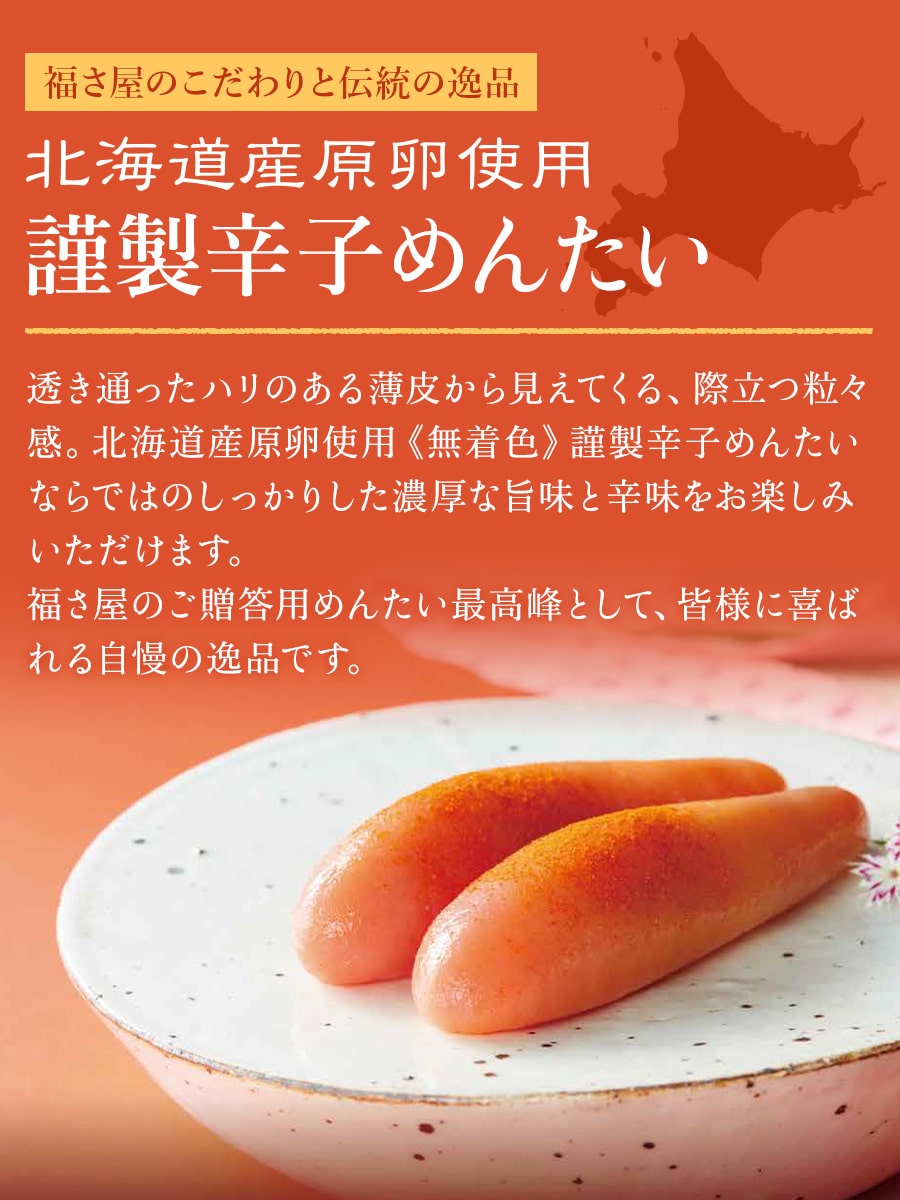 辛子めんたい 2
