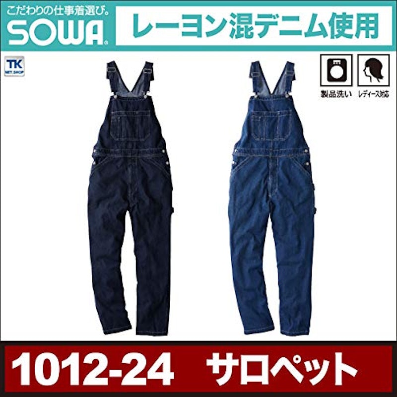 サロペット 2