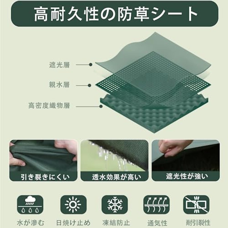 防草シート 3