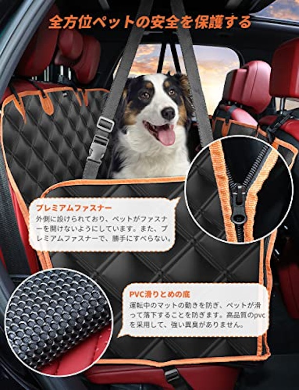 ペット用ドライブシート 3