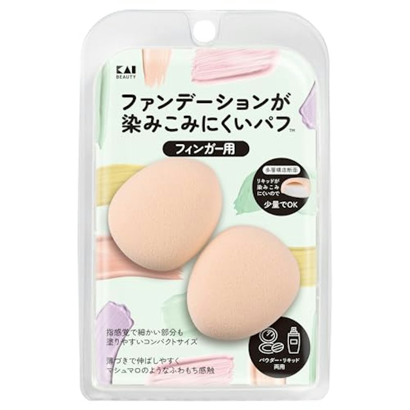 ファンデーションが染みこみにくいパフ 1