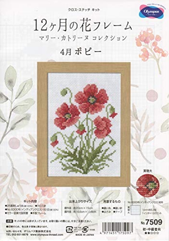 12ヶ月の花フレーム~マリー・カトリーヌ コレクション~ 1