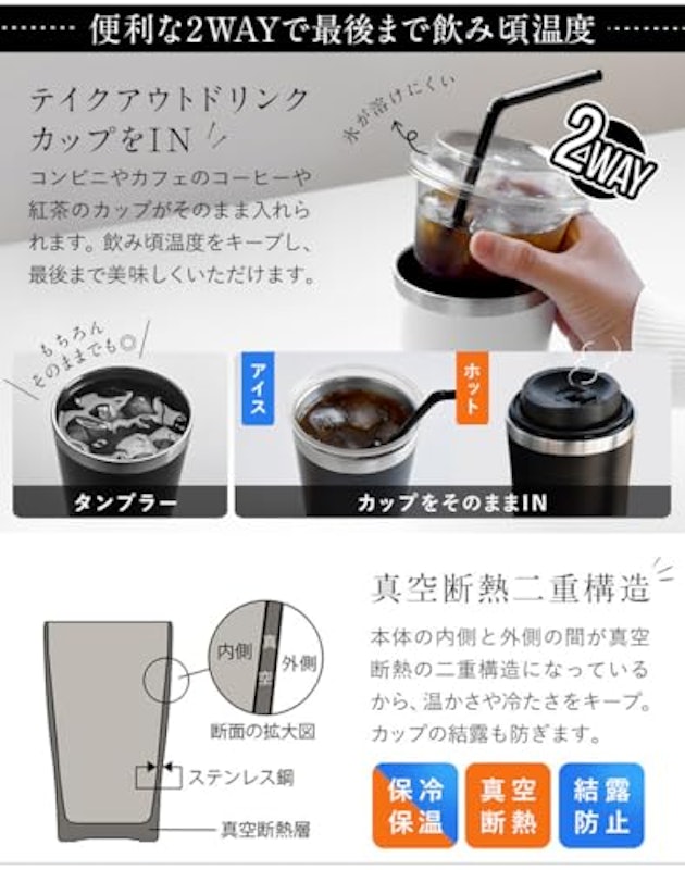 ステンレス キープタンブラー 4
