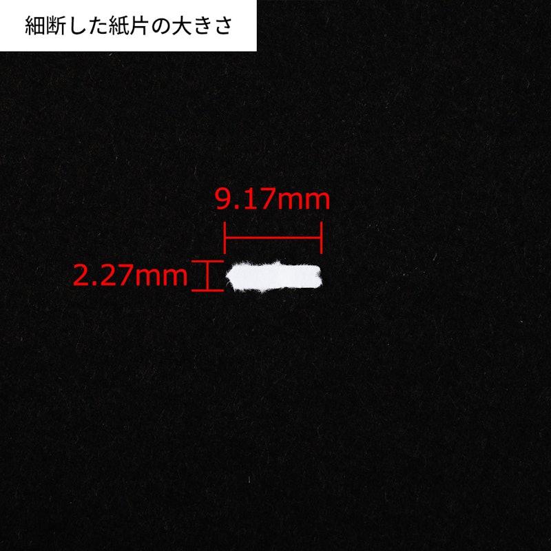 シュレッダー 5
