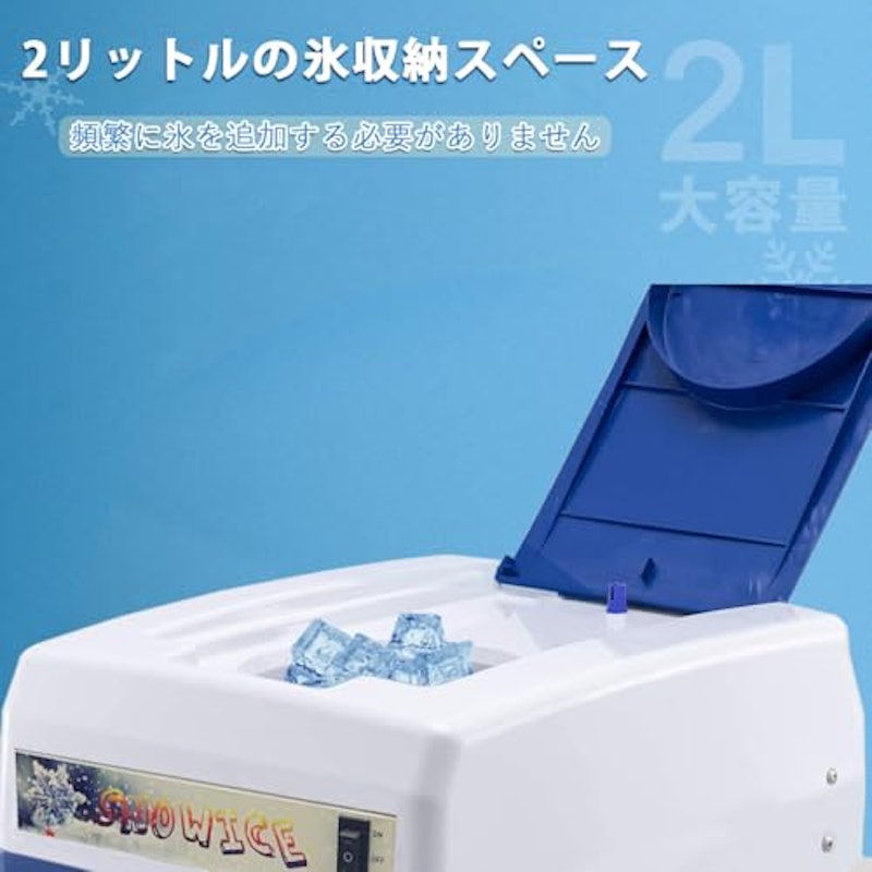 かき氷機 2
