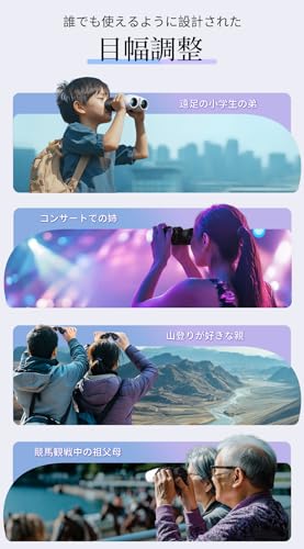 双眼鏡 6