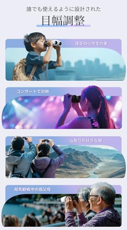 双眼鏡 6