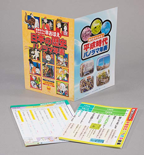 日本の歴史 最新24巻セット 3