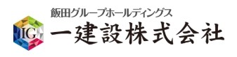 一建設 1