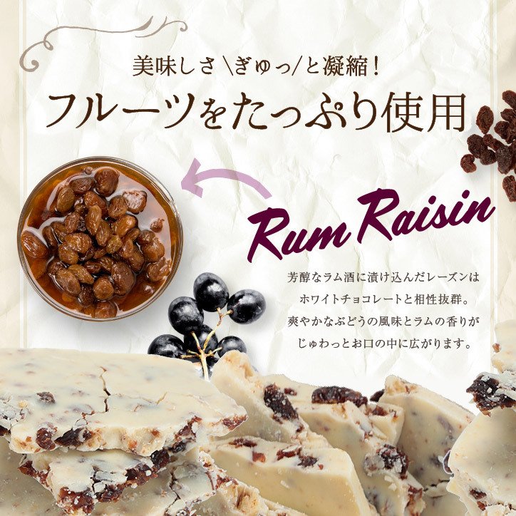 神戸ラムレーズンチョコレート 2