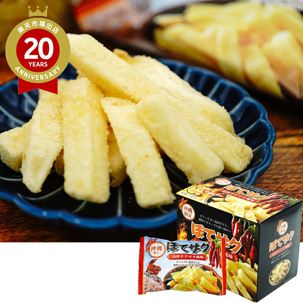 ぽてザク島唐辛子マヨ味 1