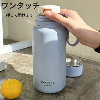 ワンタッチ魔法瓶 5
