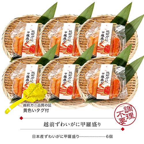 越前ずわいがに 甲羅盛り 2