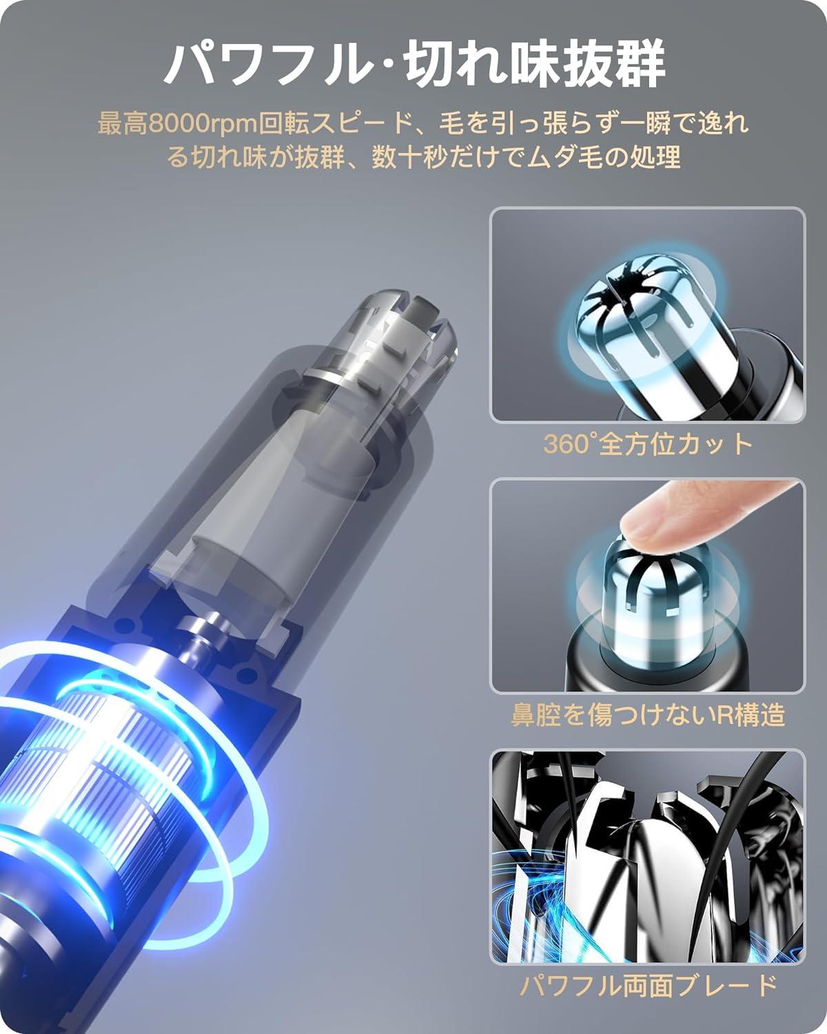 電動鼻毛カッター 3