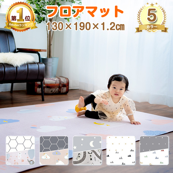 プレイマット ころね No.1 サ5 おしゃれなプレイマットのおすすめ人気