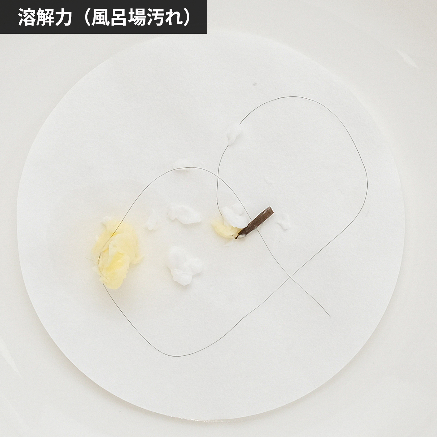 パイプユニッシュ 5