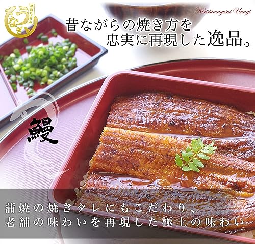 霧島湧水うなぎ 大サイズ4尾セット 3
