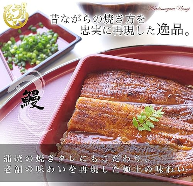 霧島湧水うなぎ 大サイズ4尾セット 3