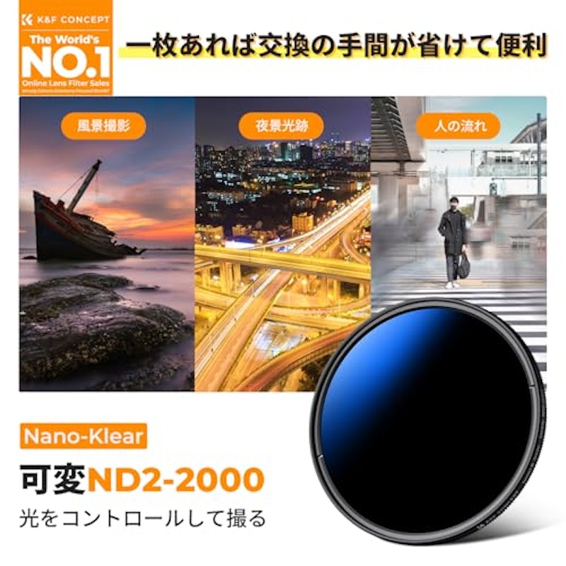 Nano-Klear 77mm ND2-2000 可変NDフィルター 2