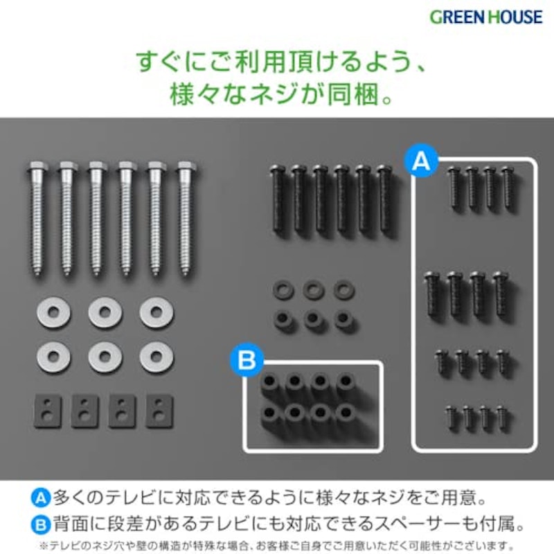 テレビ用壁掛け金具 5