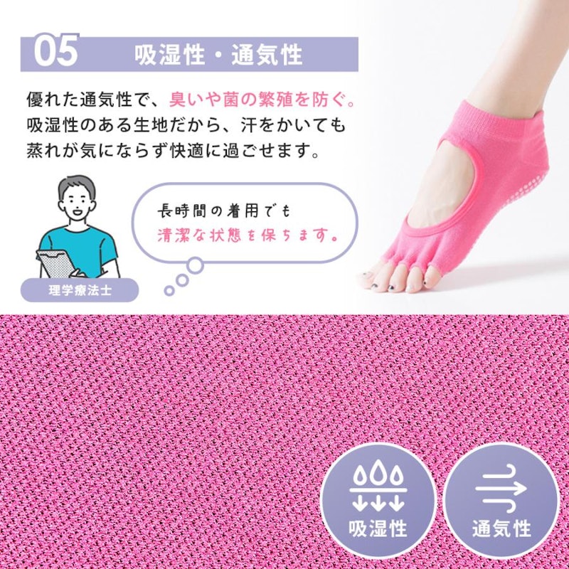 ソックス 5