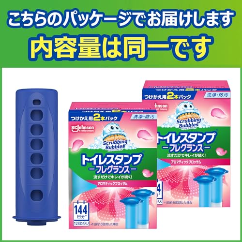 トイレスタンプフレグランス 8