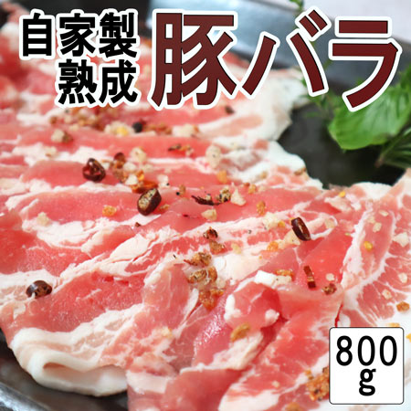 熟成豚バラ肉3mmスライス 2
