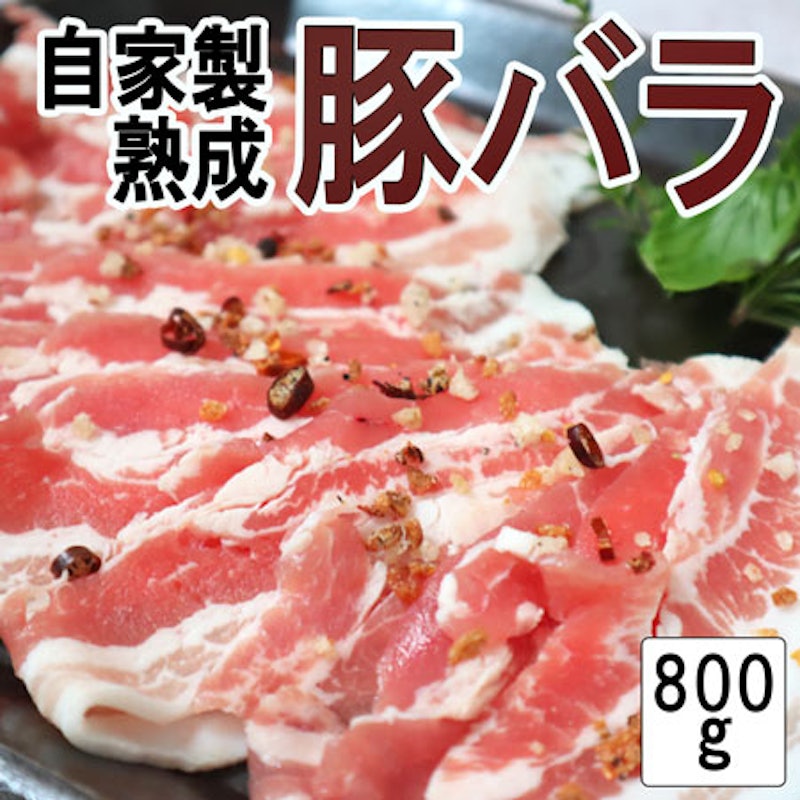 熟成豚バラ肉3mmスライス 2