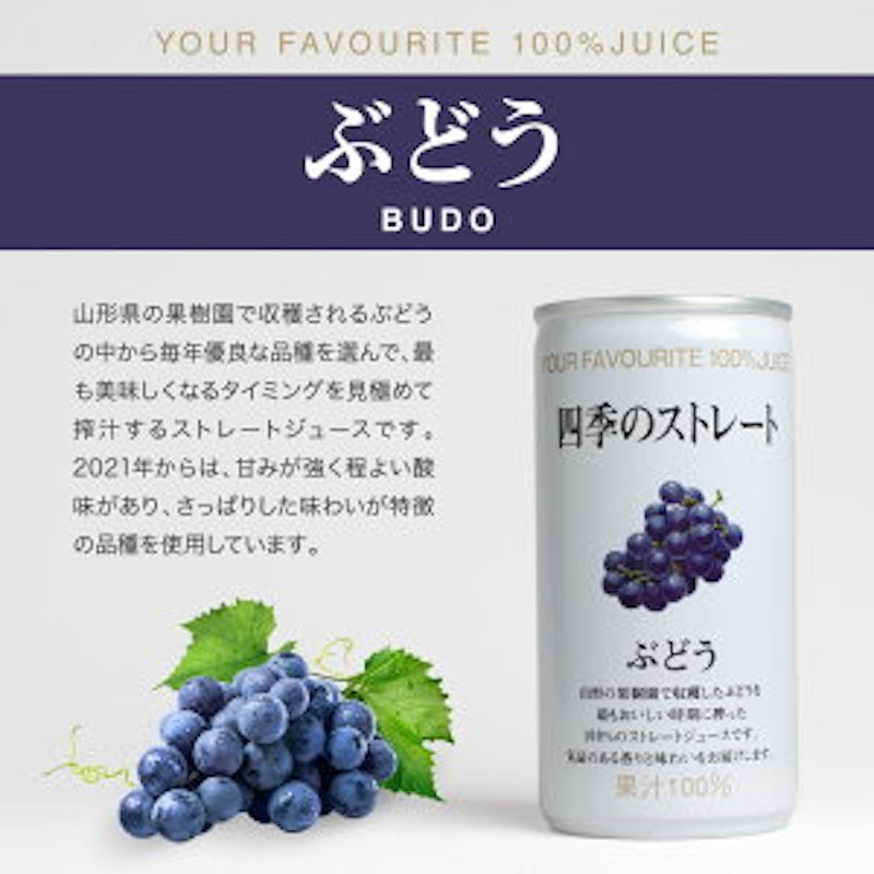 四季のストレート ジュースギフトセット 15缶詰合せ 7