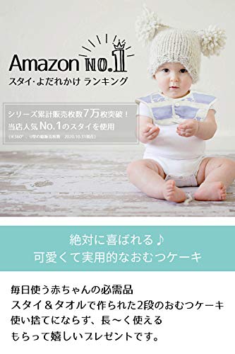 おむつケーキ 2段 4
