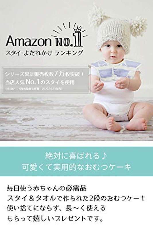 おむつケーキ 2段 4