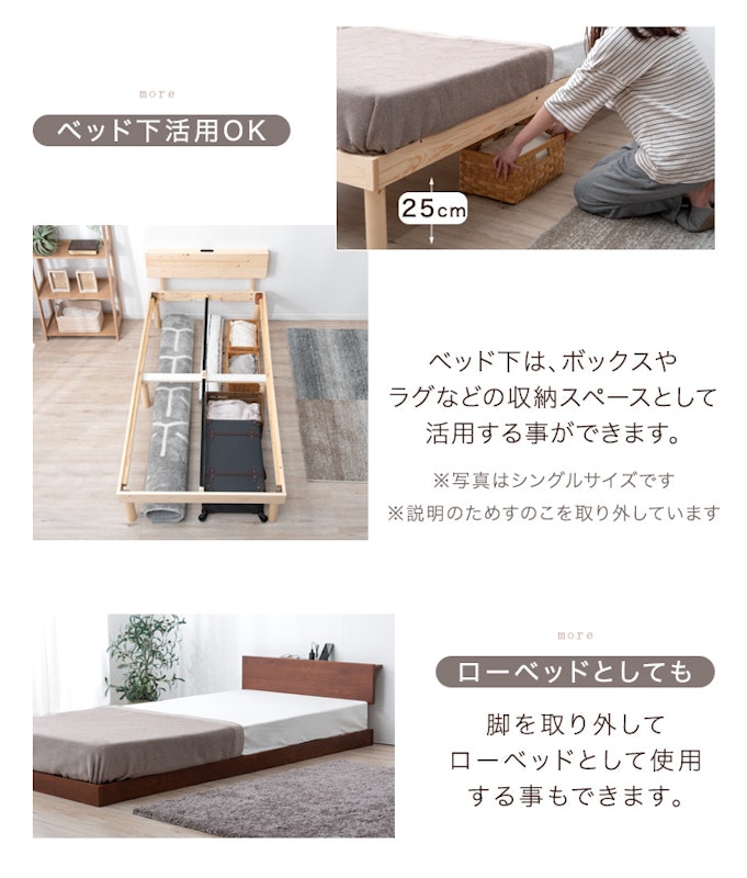 セミダブルベッド 4