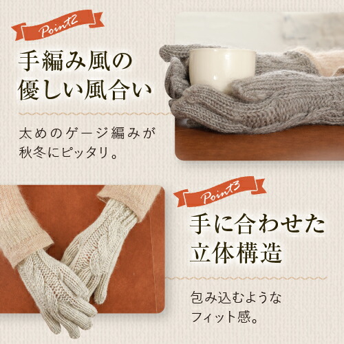 ウールの手編み風グローブ 3