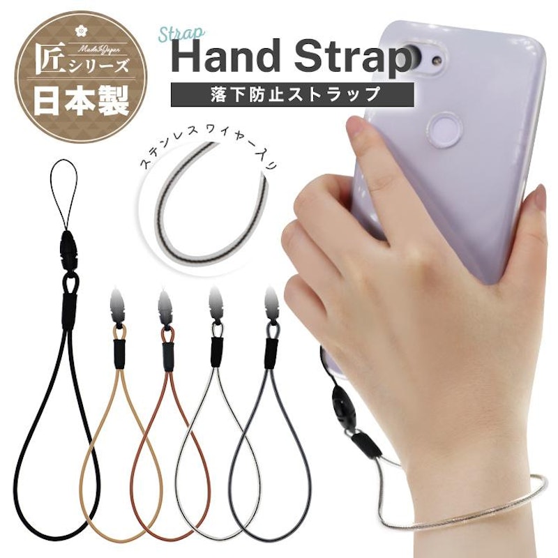 ハンドストラップ 1