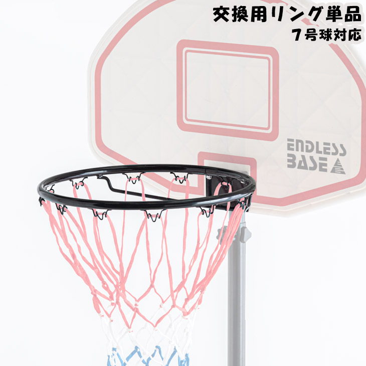 2022年】バスケットゴールリングのおすすめ人気ランキング8選 | mybest