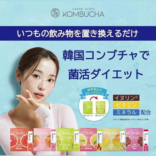 みゆ♡コンブチャマナ　67本 コンブチャクレンズ アイランドマンゴー味 130ml