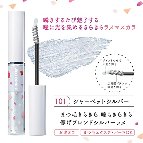 ブレンドベリー ダズリング ジェム マスカラ 2