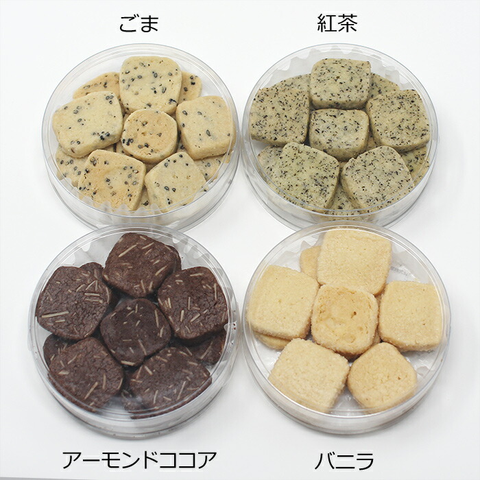 NPO法人工房ラピールさんの手作りプチクッキー 2
